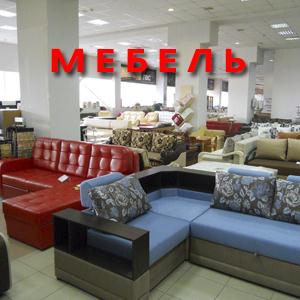 Магазины мебели Александровской