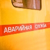 Аварийные службы в Александровской