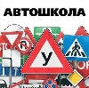 Автошколы в Александровской